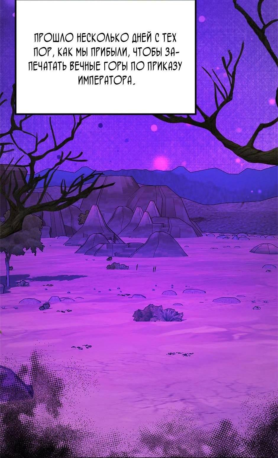 Манга Будьте осторожны, выбирая мужа - Глава 74 Страница 20