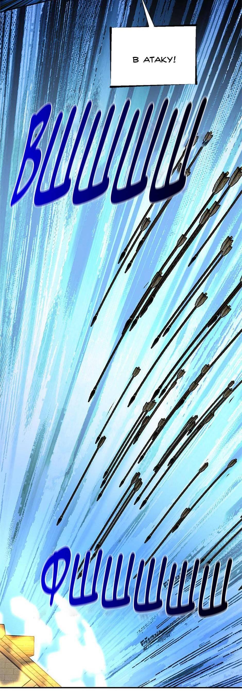 Манга Будьте осторожны, выбирая мужа - Глава 74 Страница 69