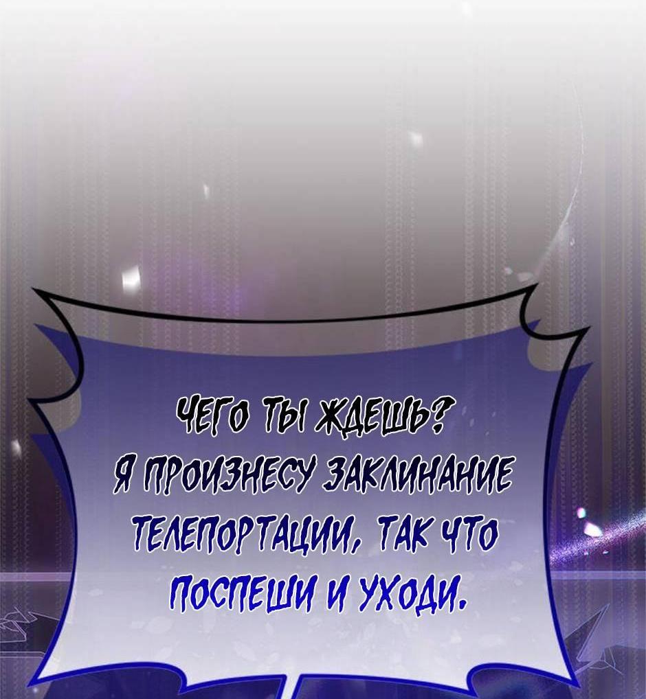 Манга Будьте осторожны, выбирая мужа - Глава 74 Страница 61