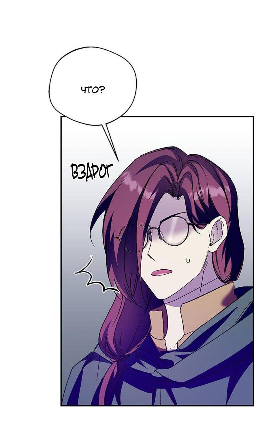 Манга Будьте осторожны, выбирая мужа - Глава 74 Страница 49