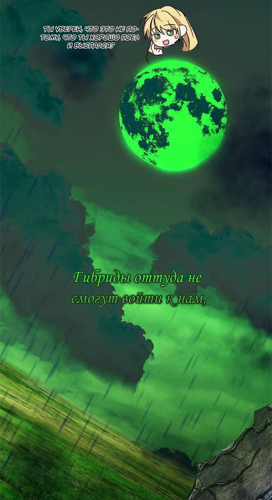 Манга Будьте осторожны, выбирая мужа - Глава 74 Страница 40