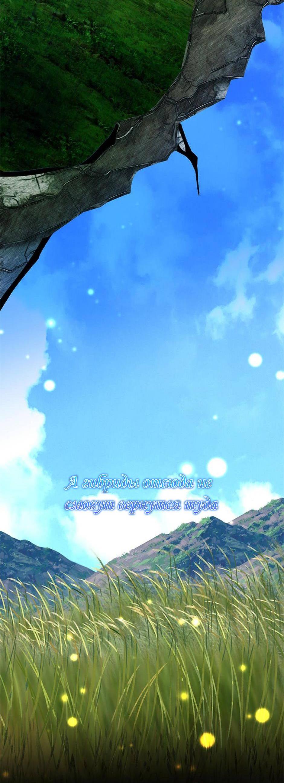 Манга Будьте осторожны, выбирая мужа - Глава 74 Страница 41