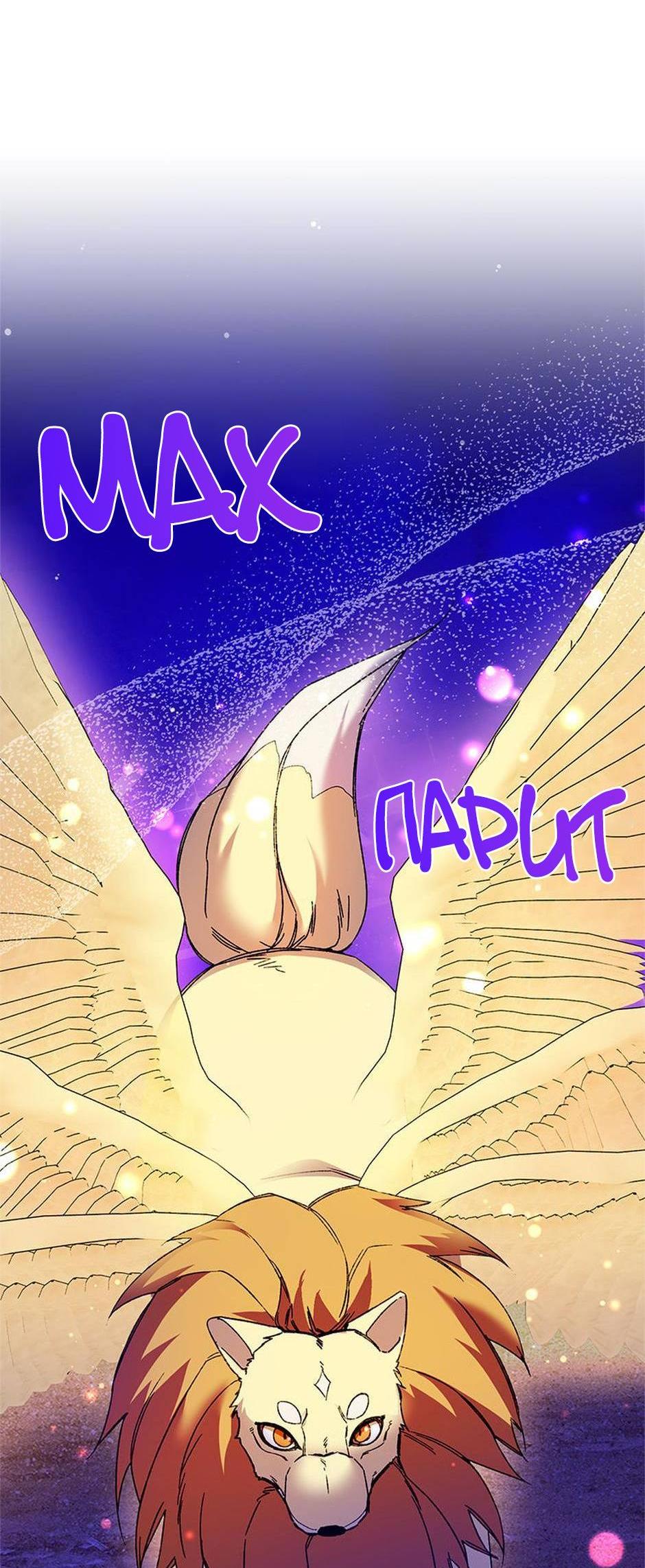 Манга Будьте осторожны, выбирая мужа - Глава 74 Страница 45