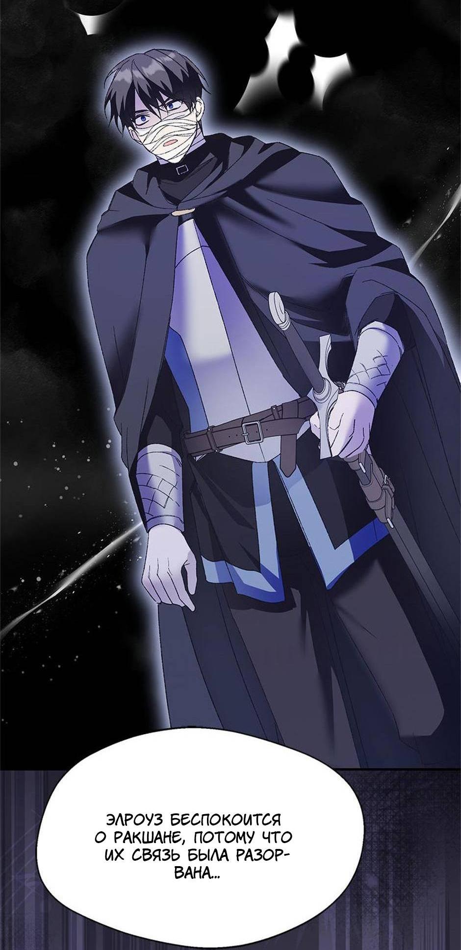 Манга Будьте осторожны, выбирая мужа - Глава 74 Страница 52