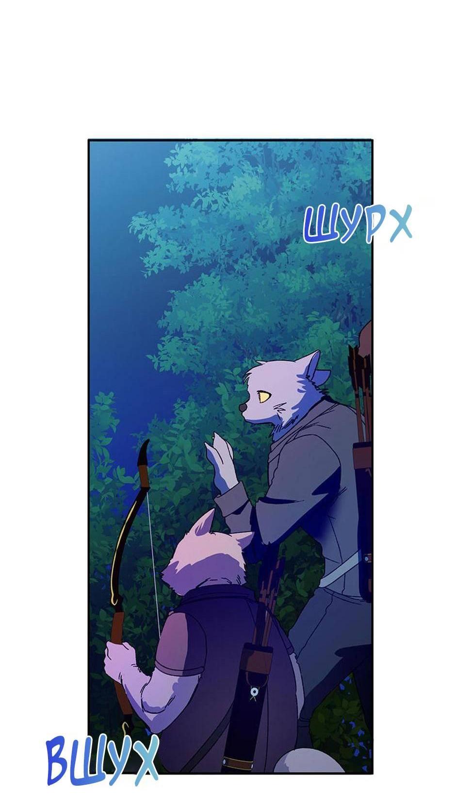 Манга Будьте осторожны, выбирая мужа - Глава 74 Страница 67