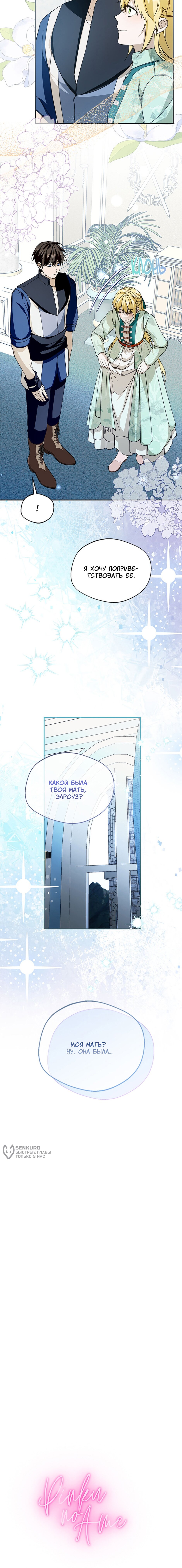 Манга Будьте осторожны, выбирая мужа - Глава 79 Страница 61