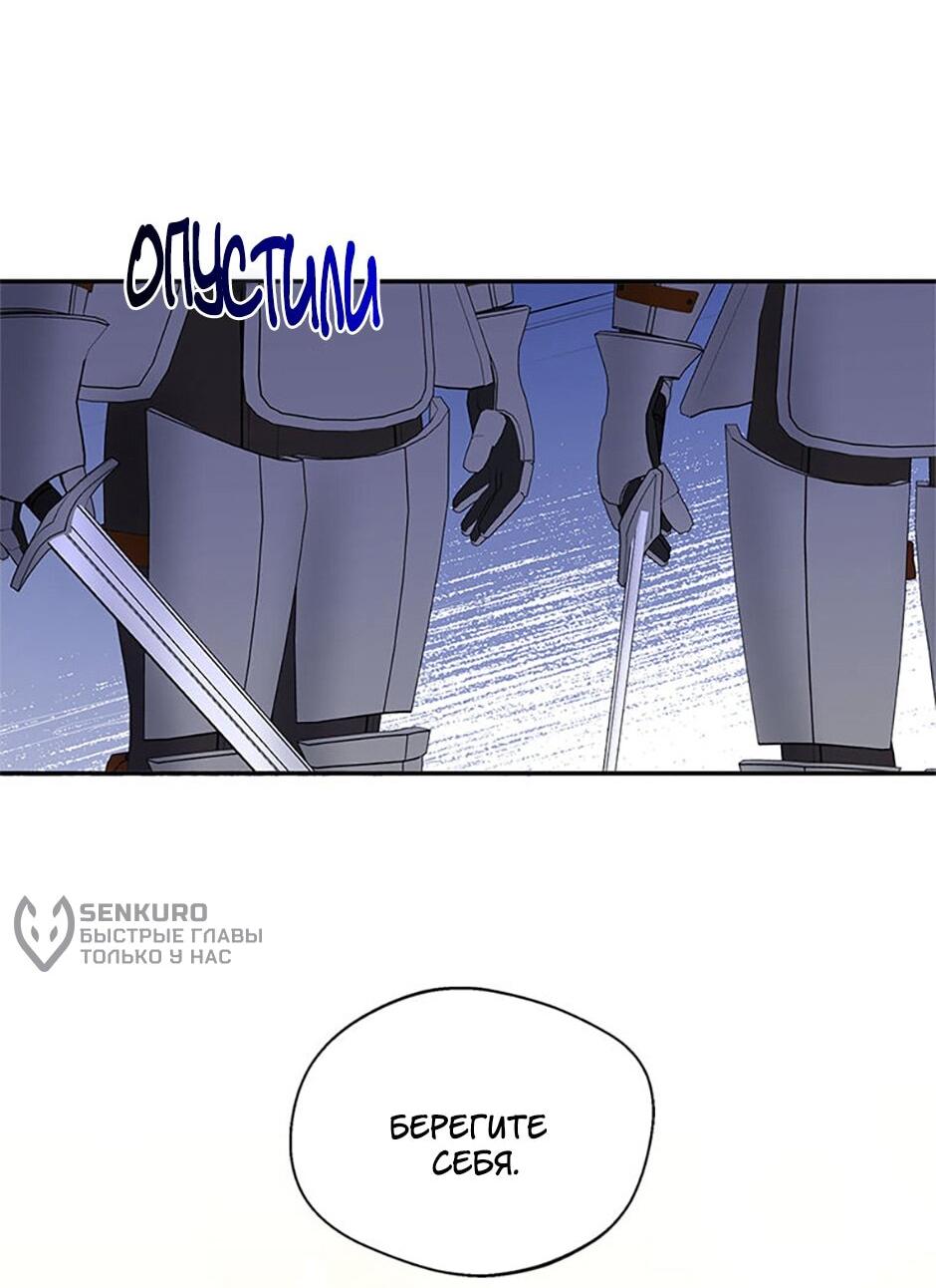 Манга Будьте осторожны, выбирая мужа - Глава 79 Страница 11