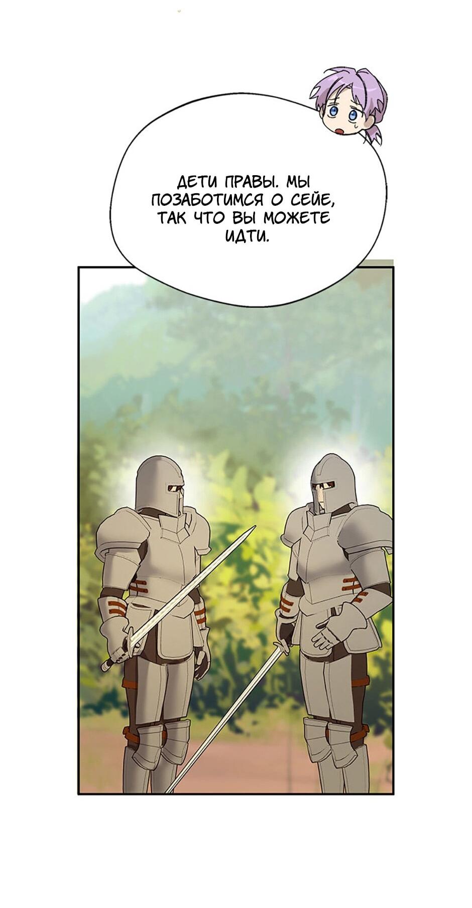 Манга Будьте осторожны, выбирая мужа - Глава 79 Страница 10