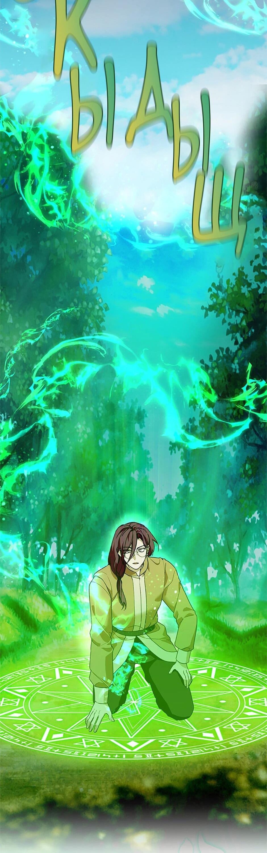 Манга Будьте осторожны, выбирая мужа - Глава 79 Страница 2