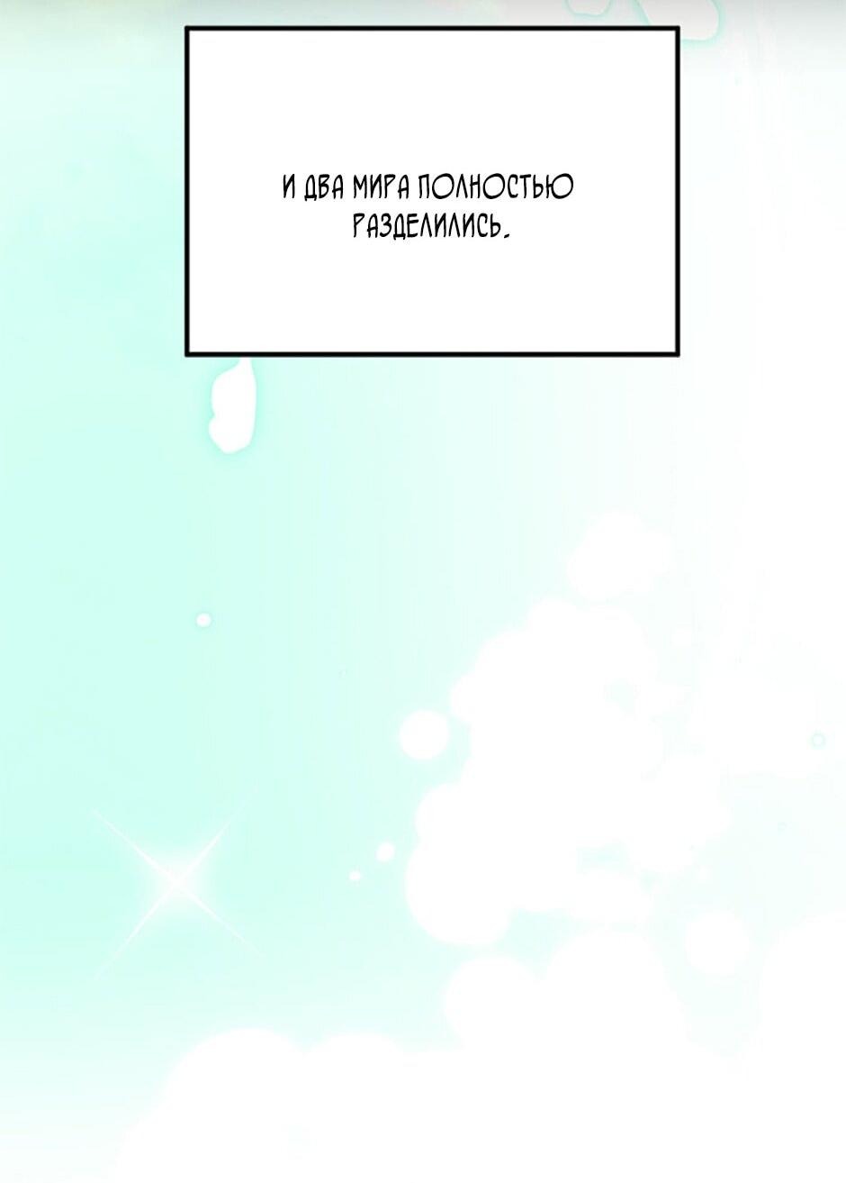 Манга Будьте осторожны, выбирая мужа - Глава 79 Страница 3