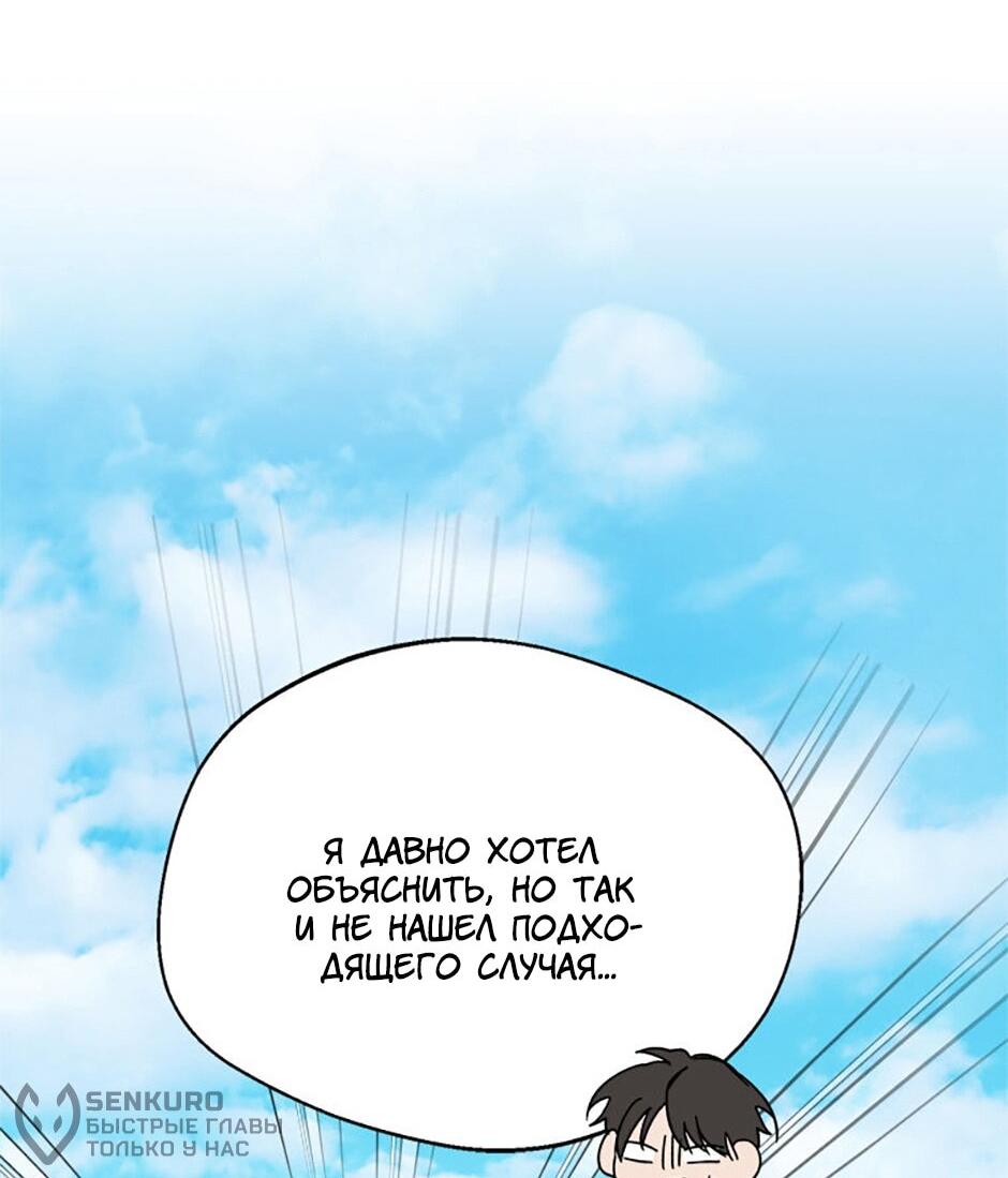 Манга Будьте осторожны, выбирая мужа - Глава 79 Страница 55