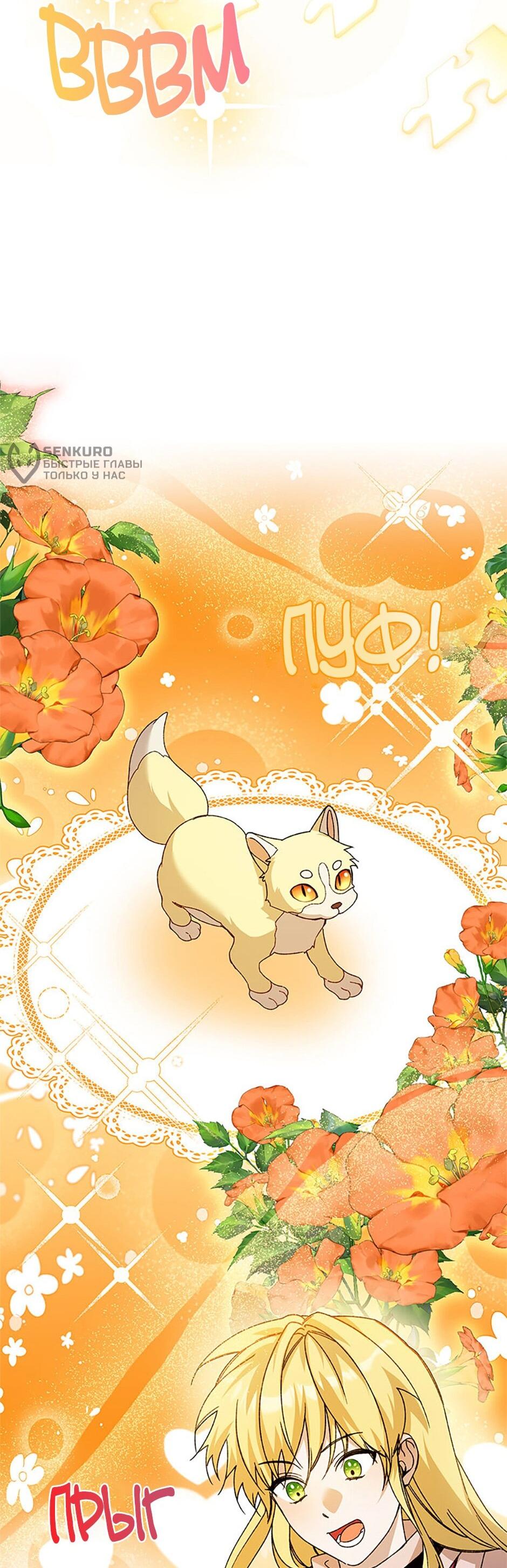 Манга Будьте осторожны, выбирая мужа - Глава 79 Страница 23