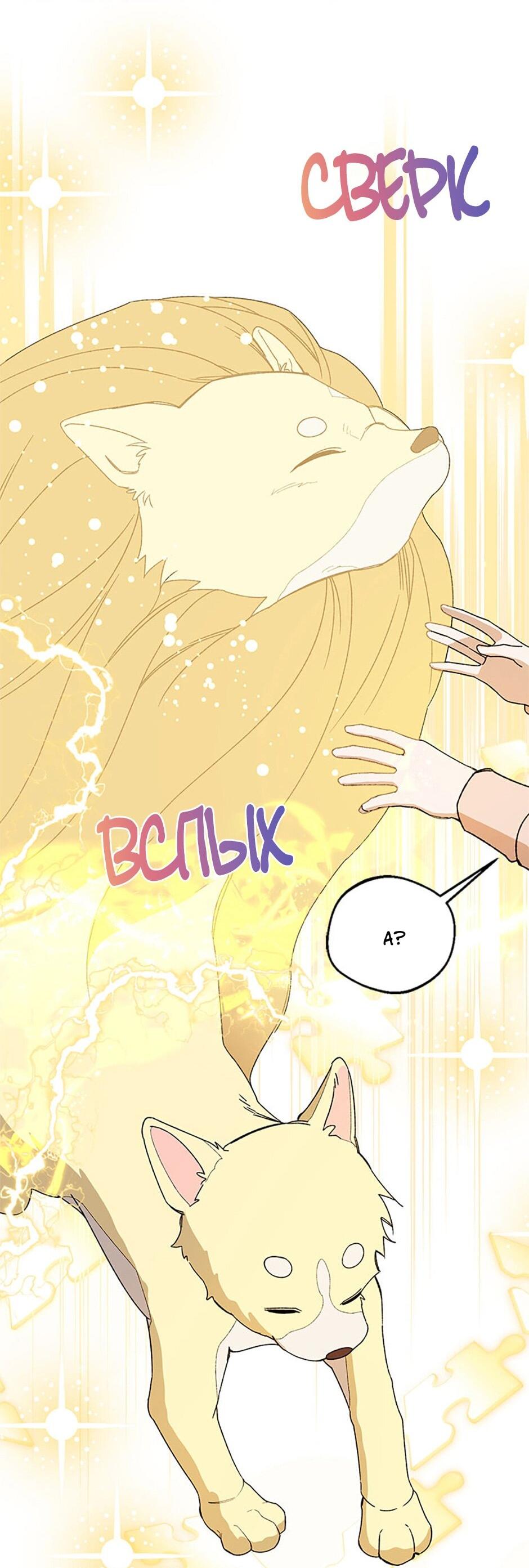 Манга Будьте осторожны, выбирая мужа - Глава 79 Страница 22