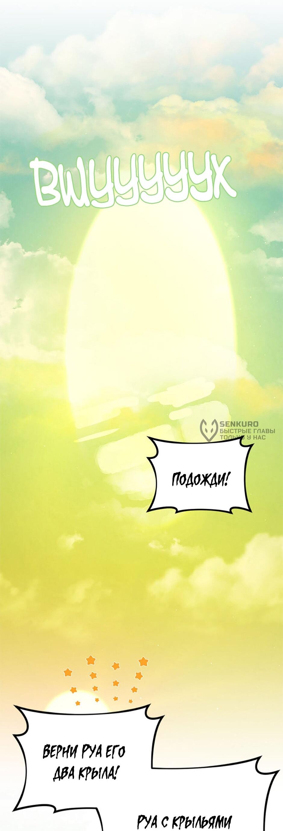 Манга Будьте осторожны, выбирая мужа - Глава 79 Страница 27