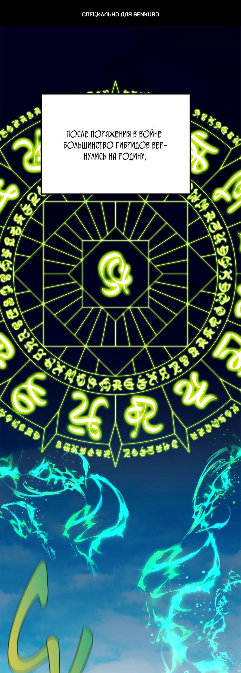 Манга Будьте осторожны, выбирая мужа - Глава 79 Страница 1