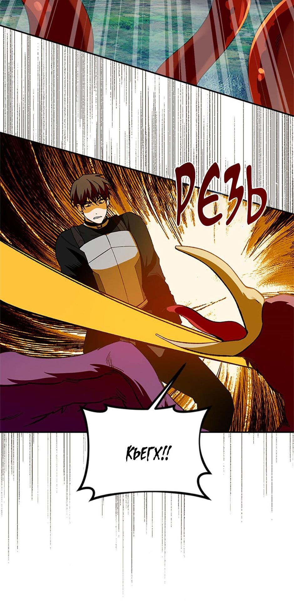 Манга Будьте осторожны, выбирая мужа - Глава 78 Страница 3