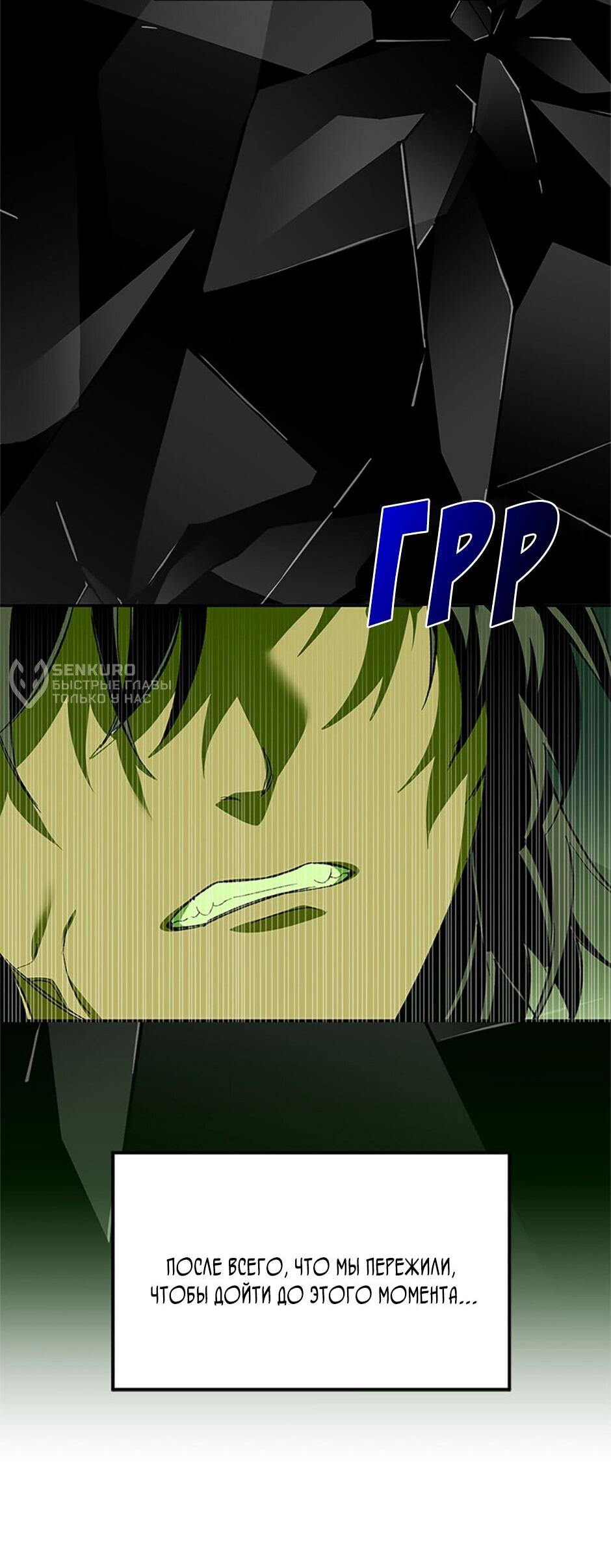 Манга Будьте осторожны, выбирая мужа - Глава 78 Страница 8