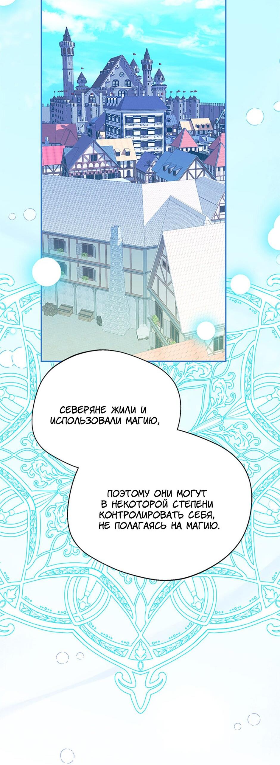 Манга Будьте осторожны, выбирая мужа - Глава 78 Страница 26