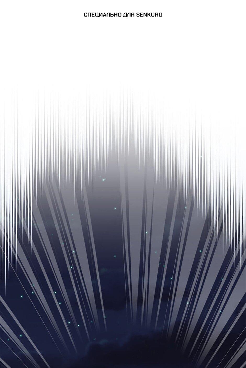 Манга Будьте осторожны, выбирая мужа - Глава 78 Страница 1