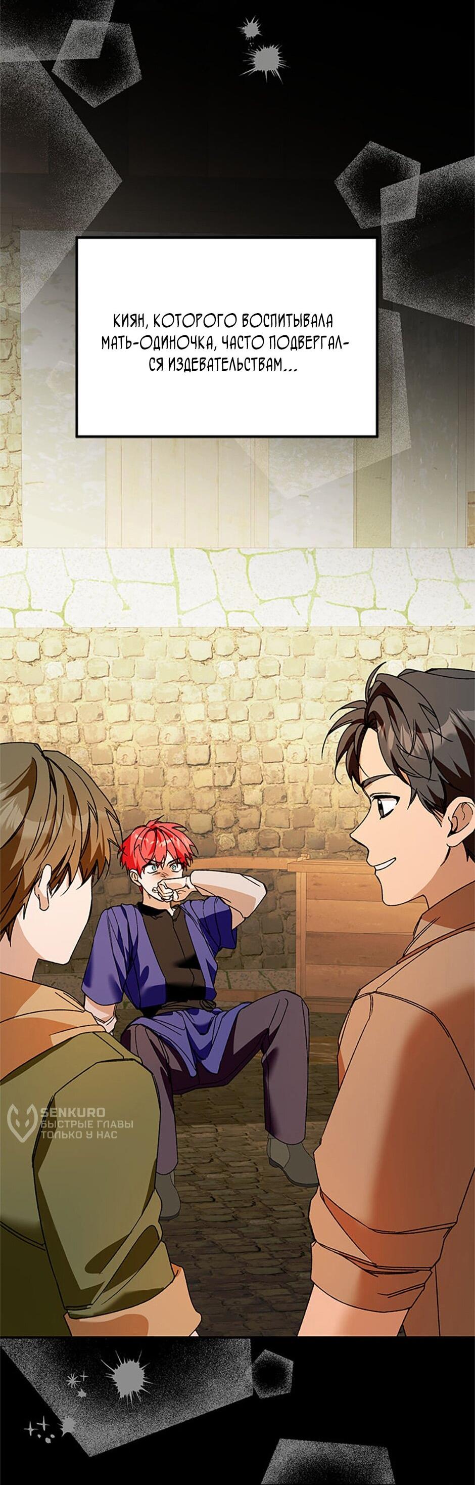 Манга Будьте осторожны, выбирая мужа - Глава 78 Страница 61