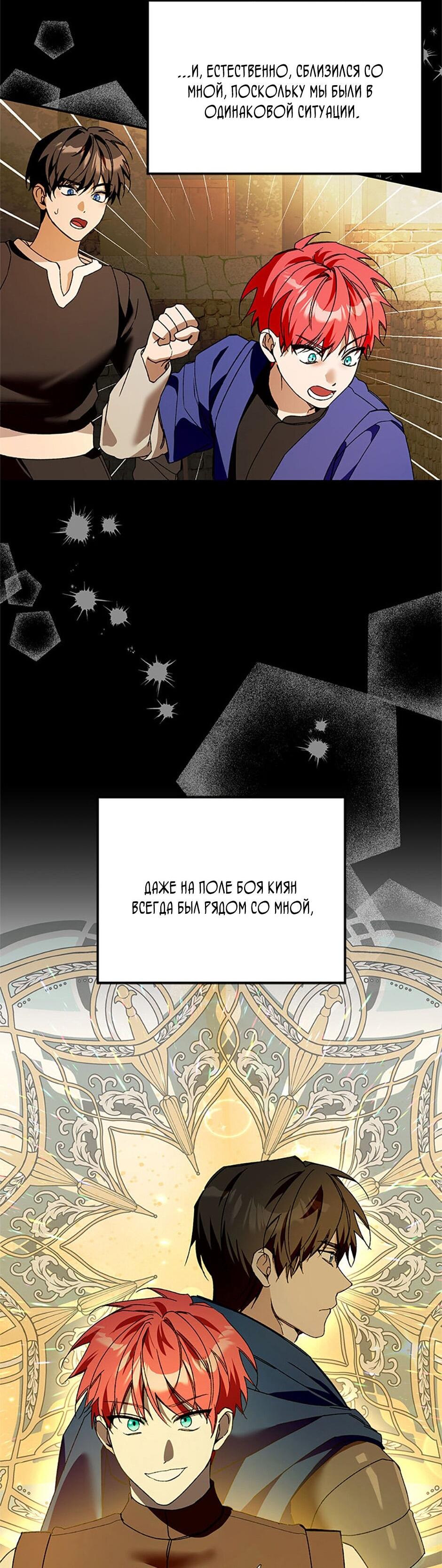 Манга Будьте осторожны, выбирая мужа - Глава 78 Страница 62