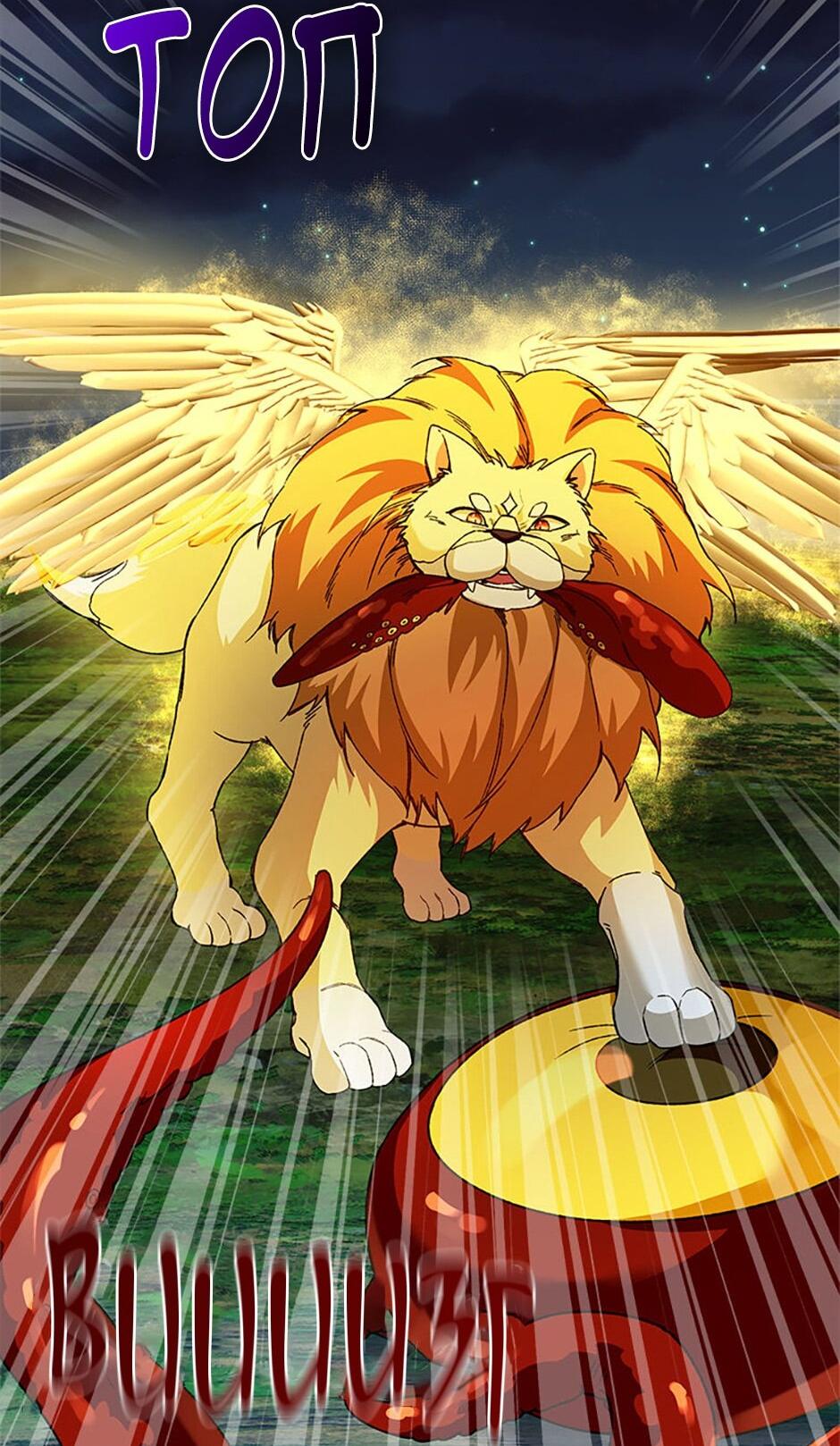 Манга Будьте осторожны, выбирая мужа - Глава 78 Страница 2