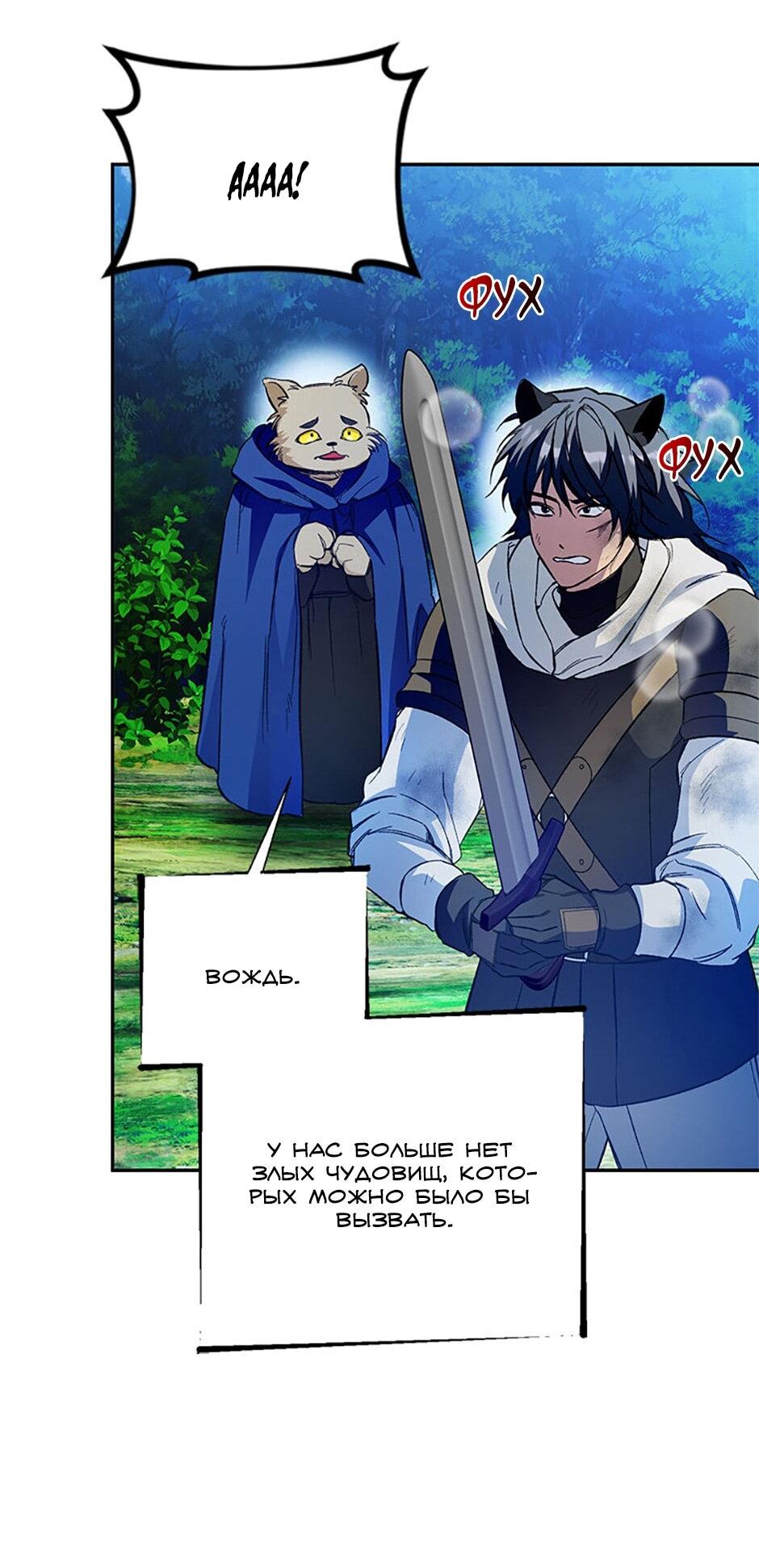 Манга Будьте осторожны, выбирая мужа - Глава 78 Страница 4