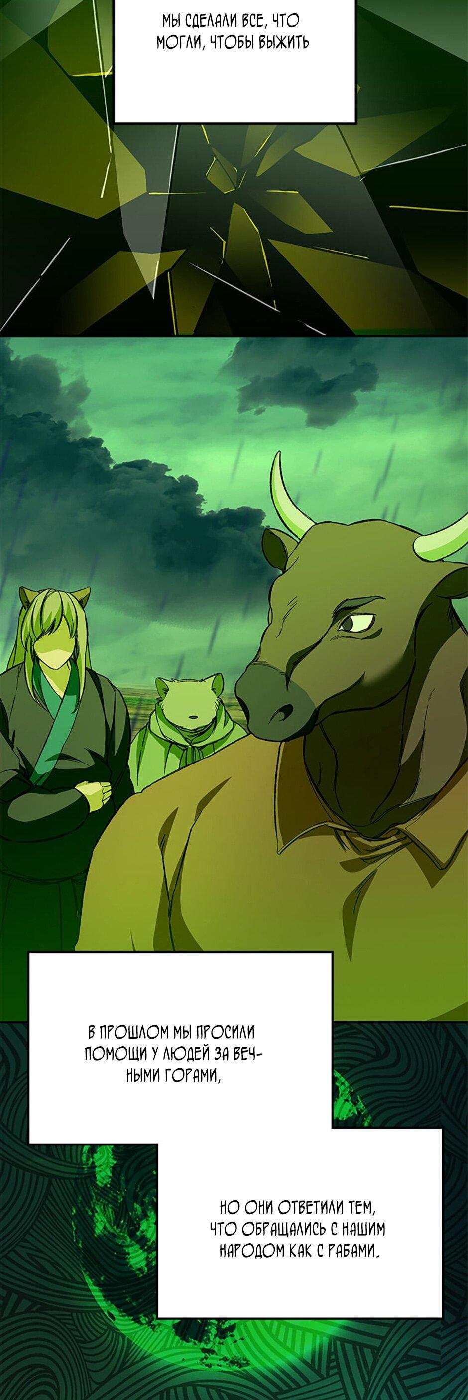 Манга Будьте осторожны, выбирая мужа - Глава 78 Страница 6