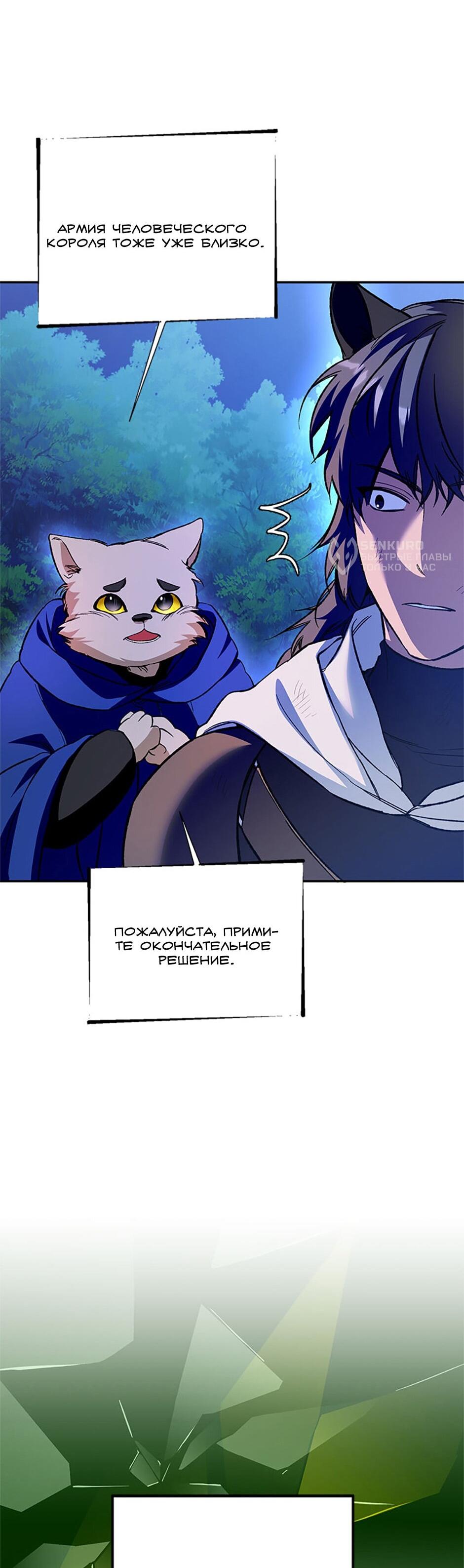 Манга Будьте осторожны, выбирая мужа - Глава 78 Страница 5