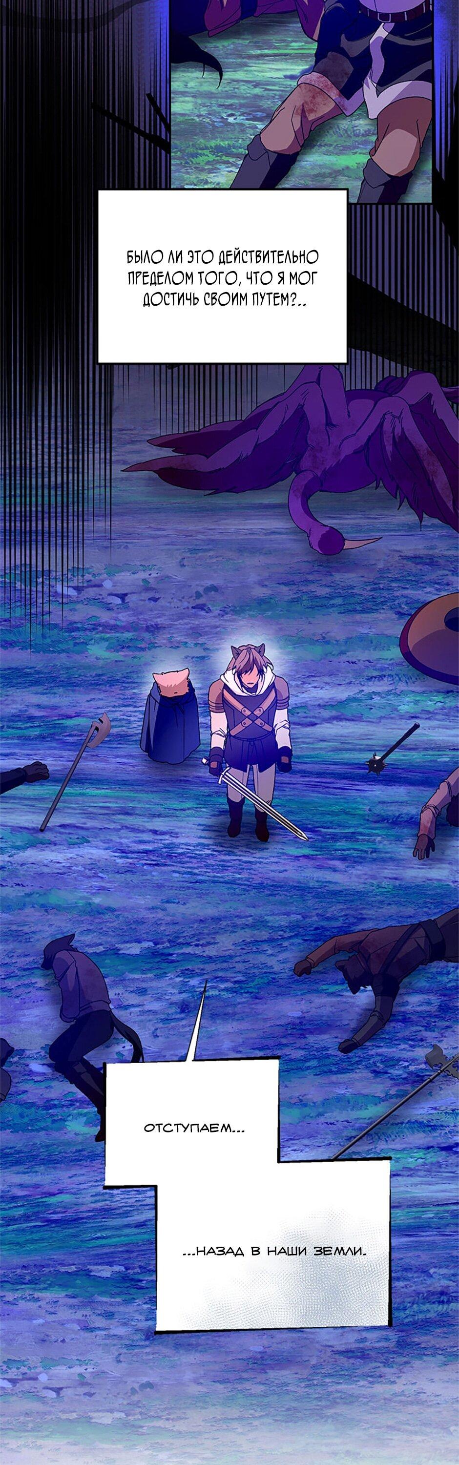 Манга Будьте осторожны, выбирая мужа - Глава 78 Страница 10