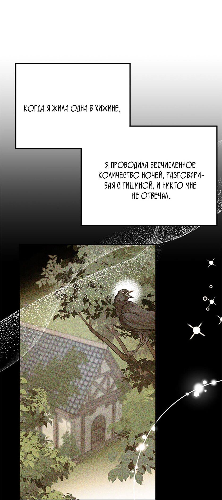 Манга Будьте осторожны, выбирая мужа - Глава 78 Страница 35