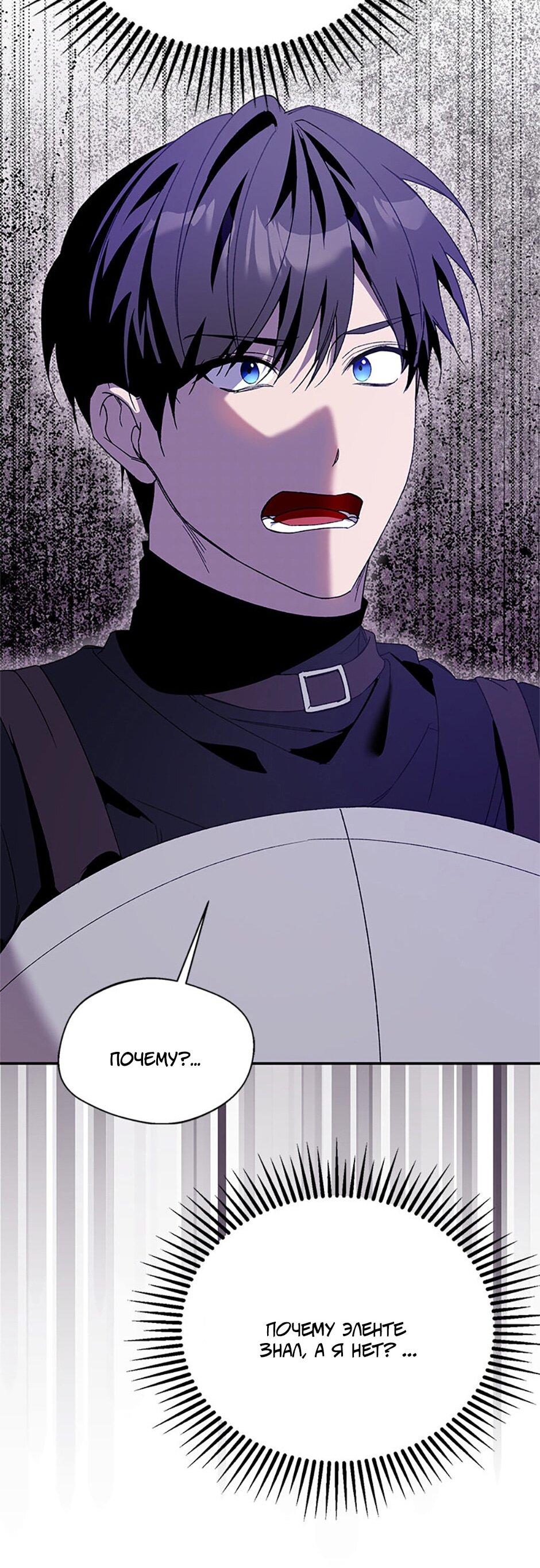 Манга Будьте осторожны, выбирая мужа - Глава 78 Страница 59