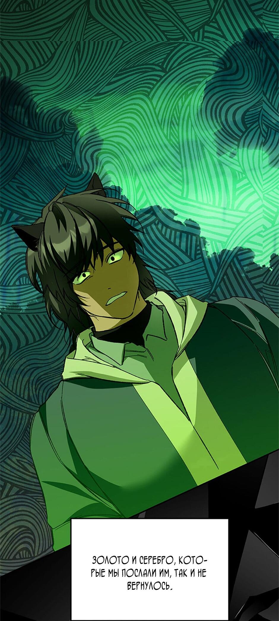 Манга Будьте осторожны, выбирая мужа - Глава 78 Страница 7