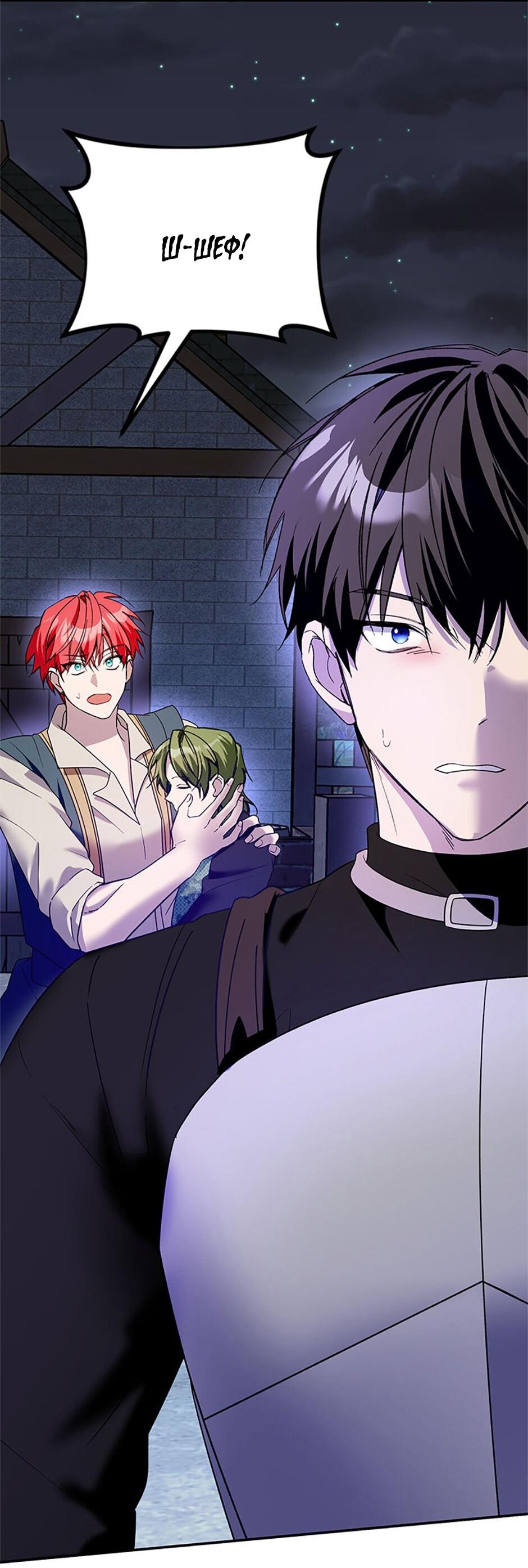 Манга Будьте осторожны, выбирая мужа - Глава 77 Страница 37