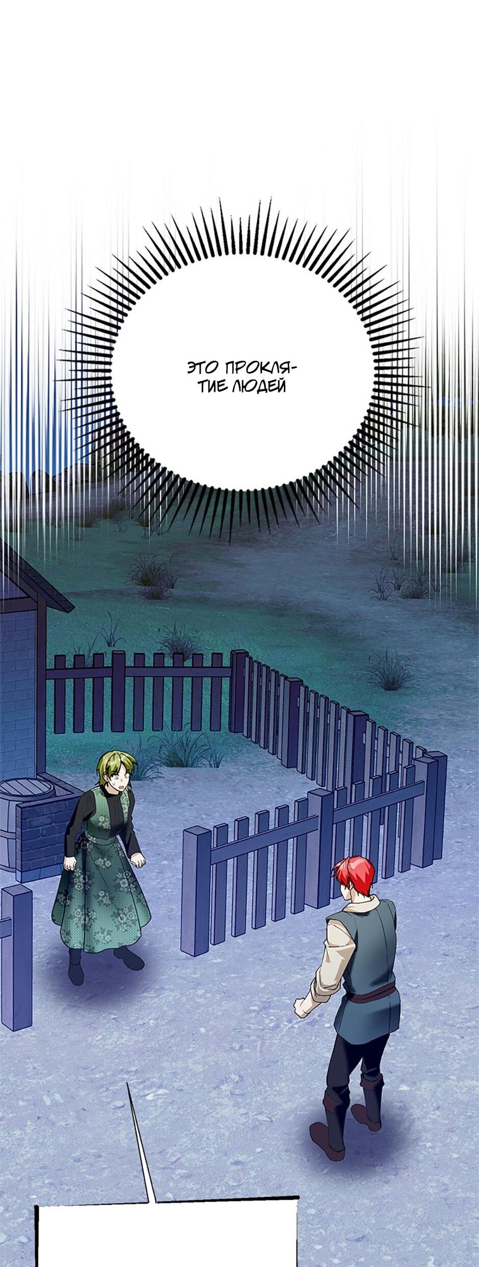 Манга Будьте осторожны, выбирая мужа - Глава 77 Страница 9