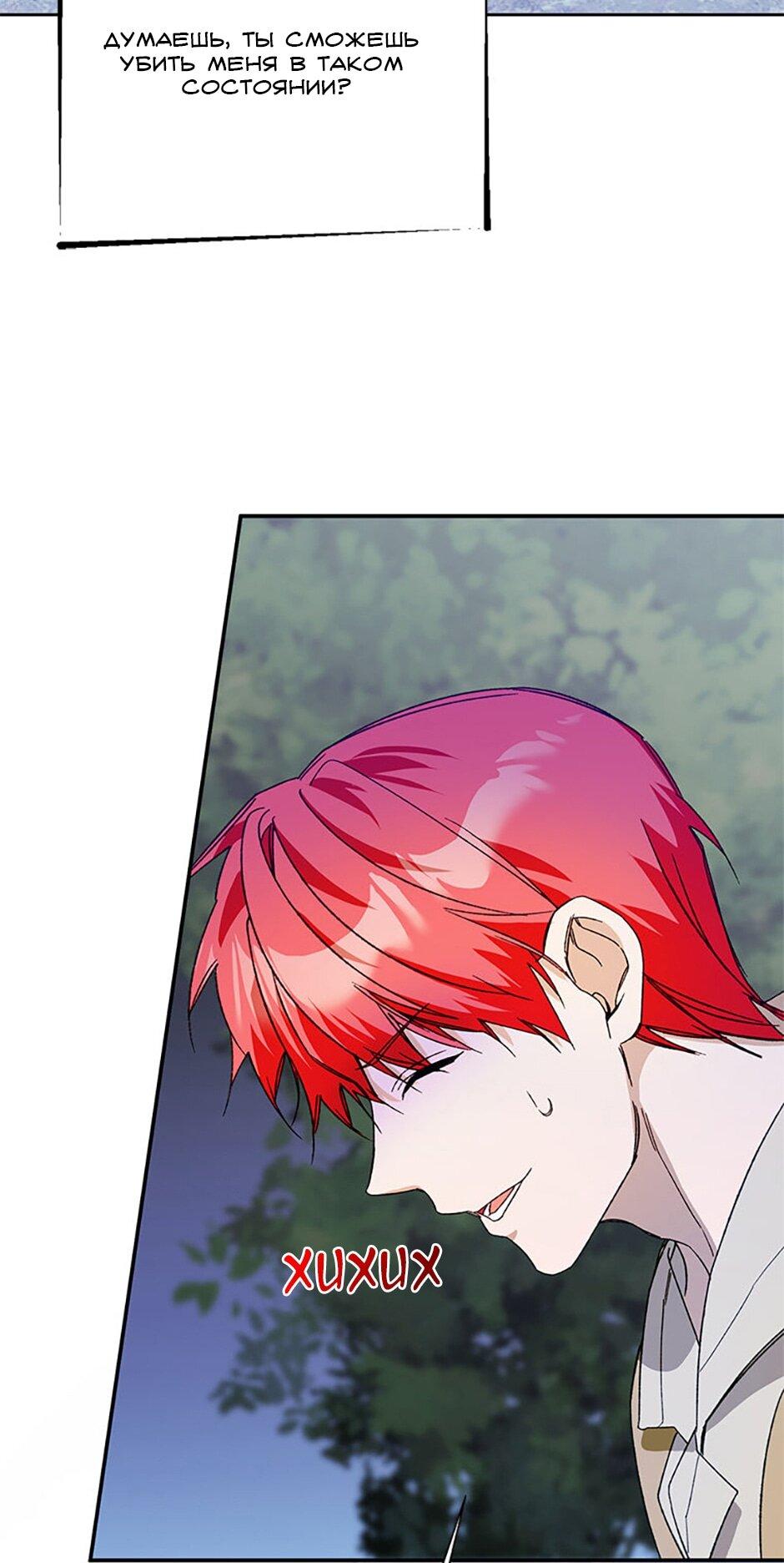 Манга Будьте осторожны, выбирая мужа - Глава 77 Страница 10