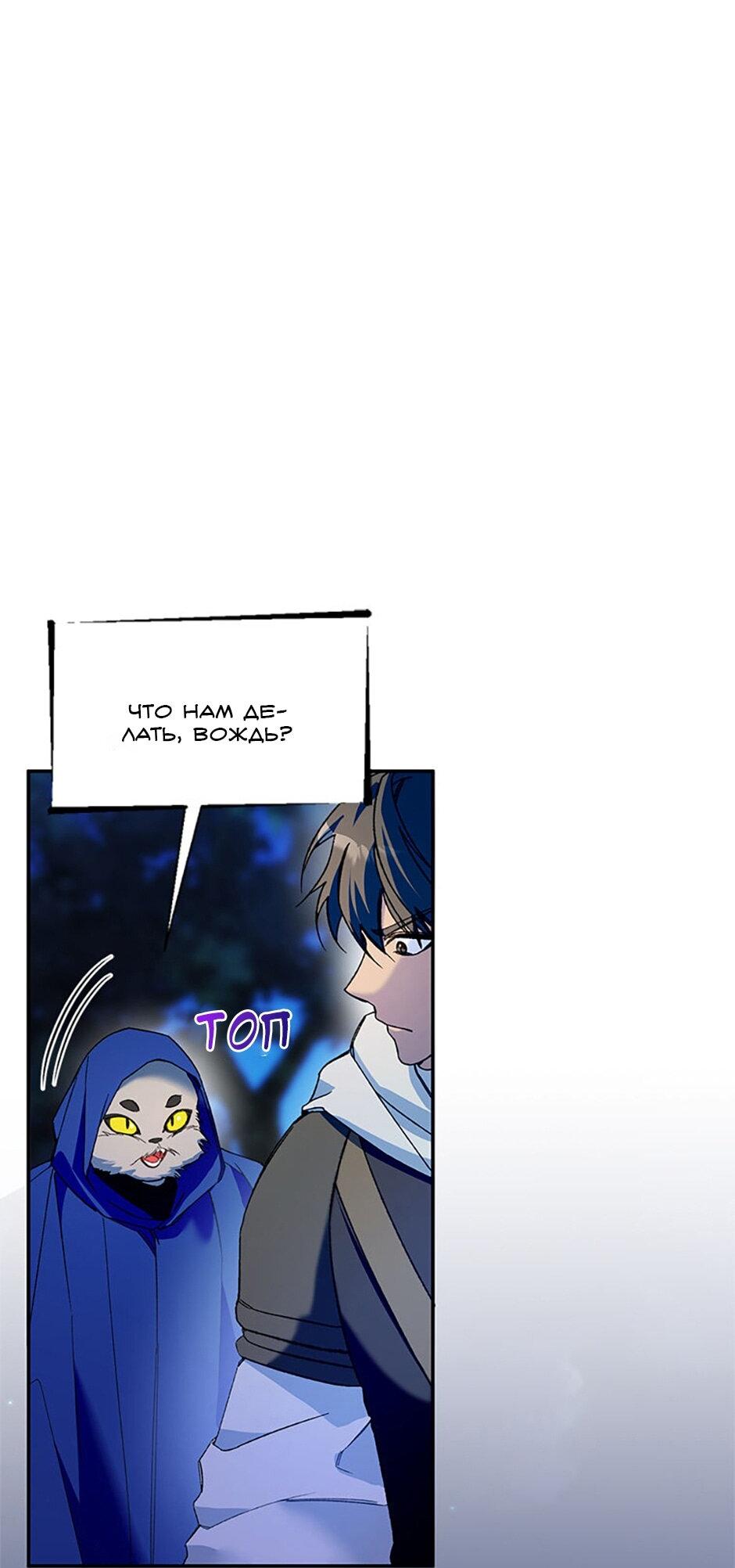 Манга Будьте осторожны, выбирая мужа - Глава 77 Страница 7