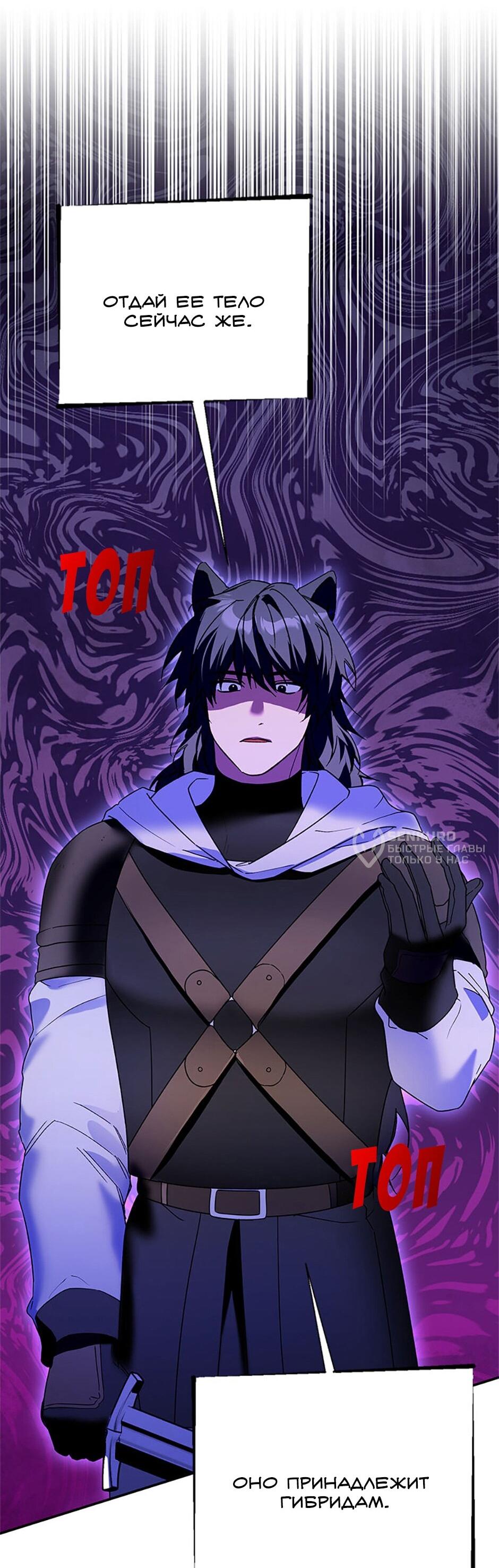 Манга Будьте осторожны, выбирая мужа - Глава 77 Страница 28