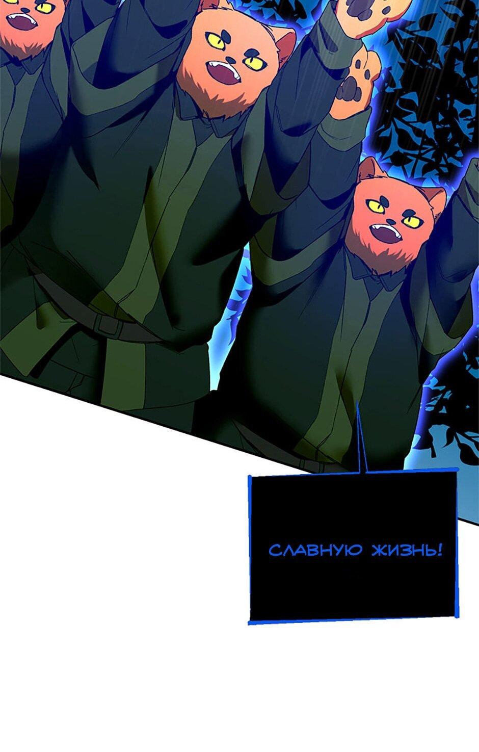 Манга Будьте осторожны, выбирая мужа - Глава 77 Страница 57