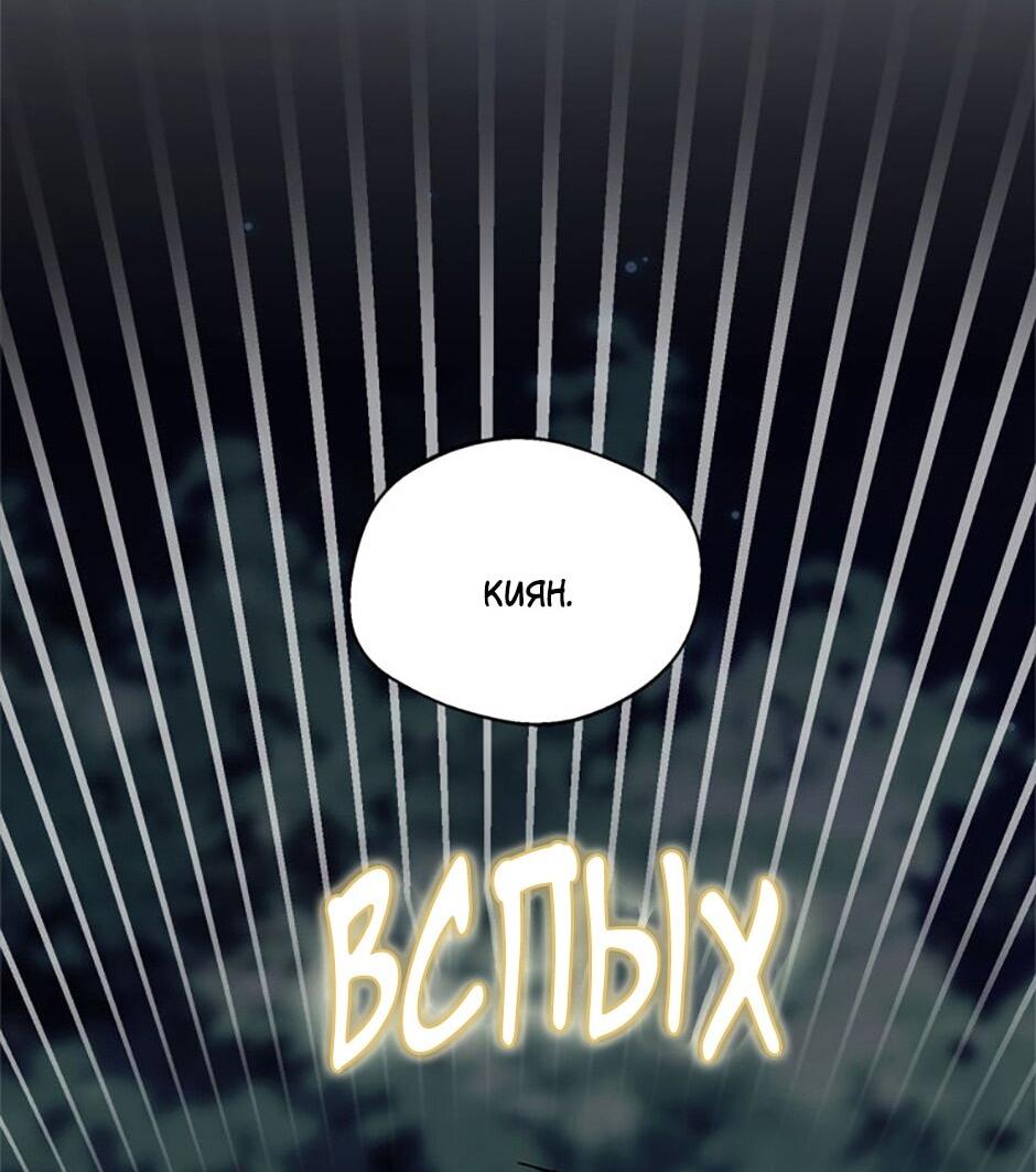 Манга Будьте осторожны, выбирая мужа - Глава 77 Страница 17