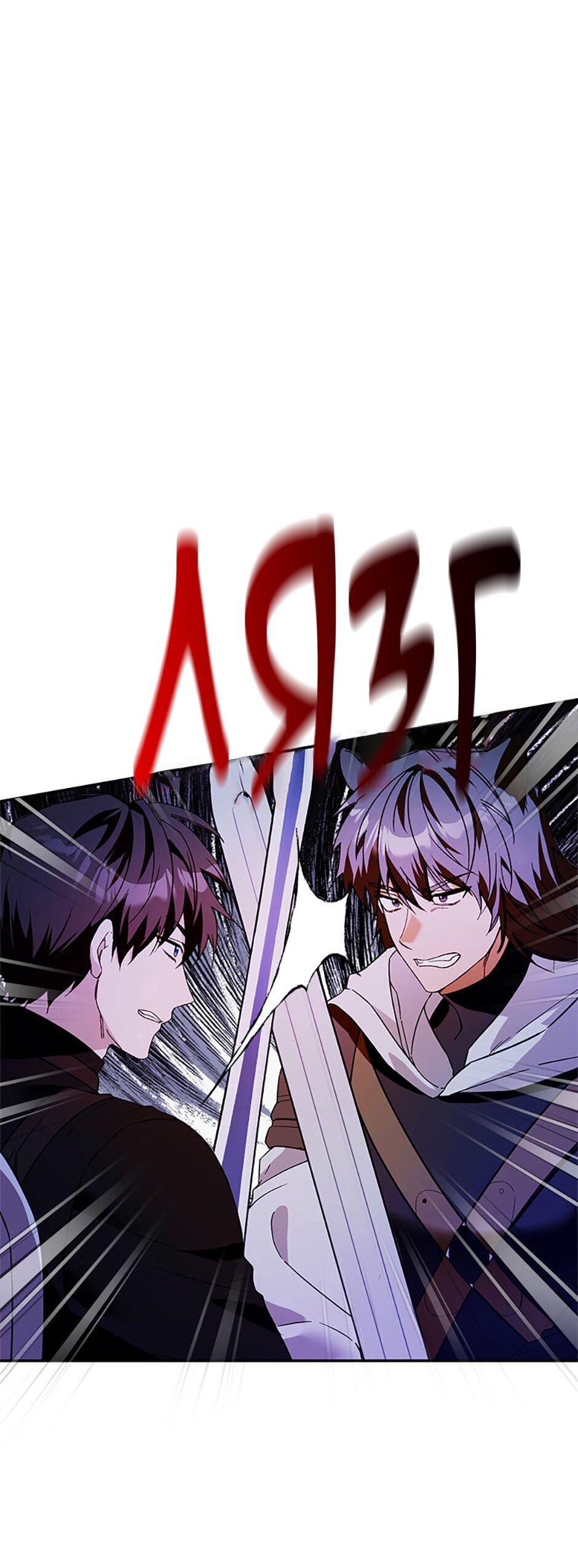 Манга Будьте осторожны, выбирая мужа - Глава 77 Страница 46