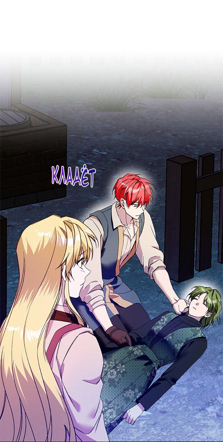 Манга Будьте осторожны, выбирая мужа - Глава 77 Страница 40