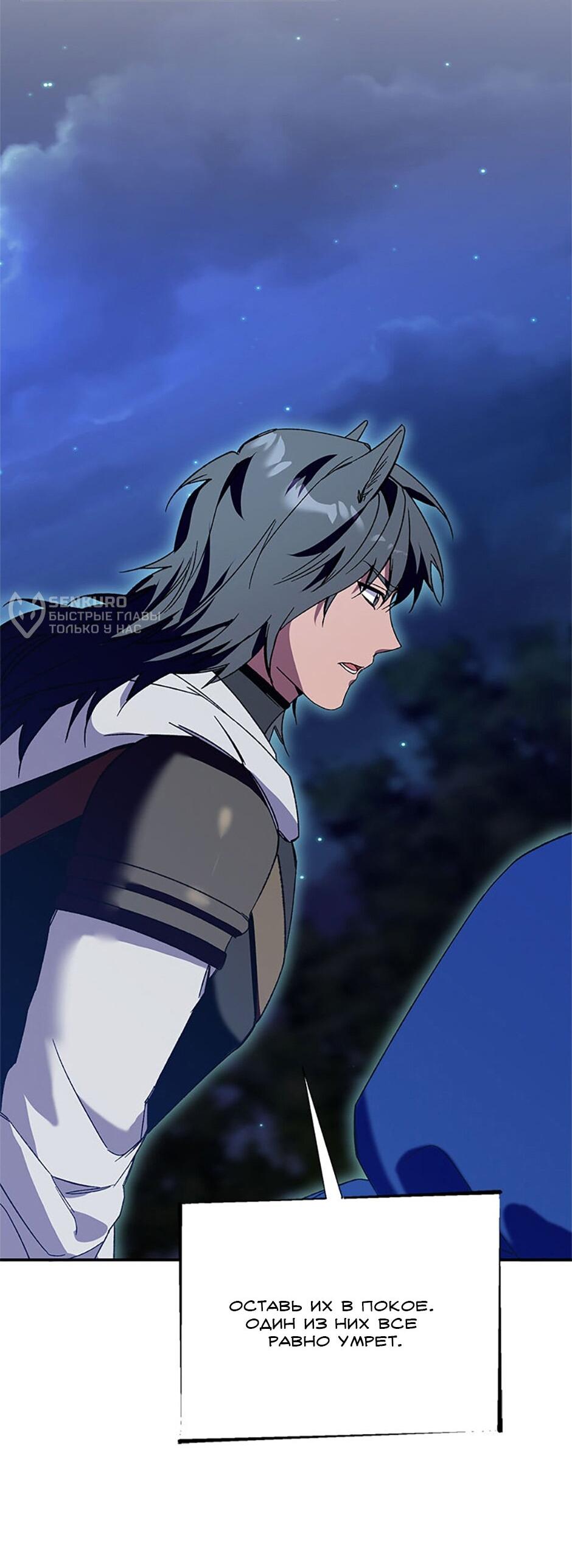 Манга Будьте осторожны, выбирая мужа - Глава 77 Страница 8