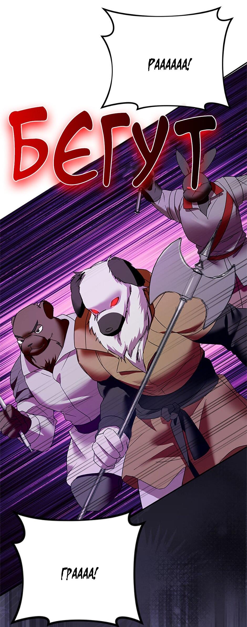 Манга Будьте осторожны, выбирая мужа - Глава 77 Страница 32