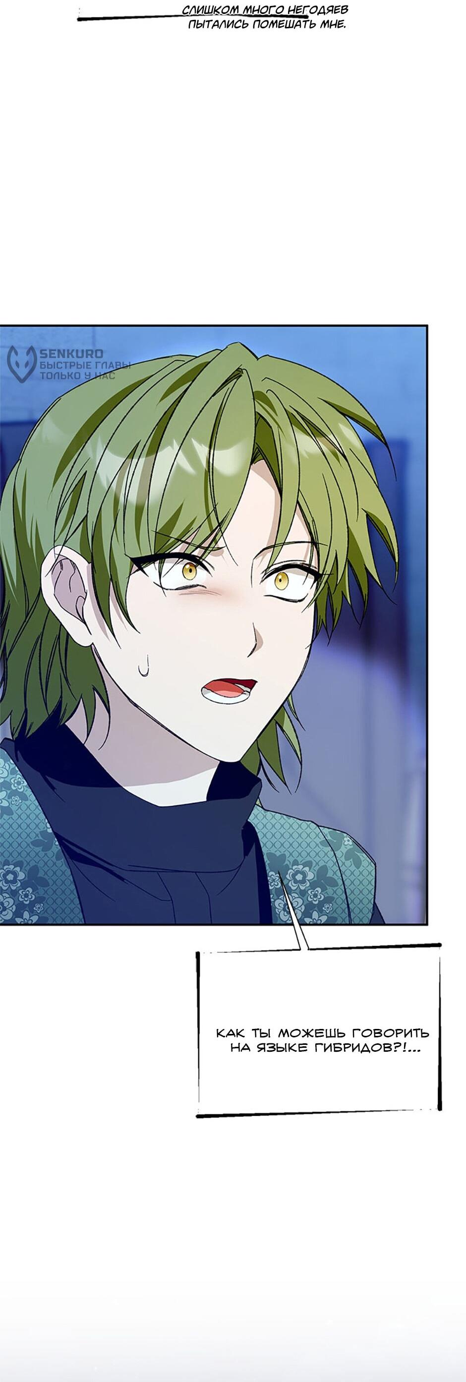 Манга Будьте осторожны, выбирая мужа - Глава 77 Страница 5