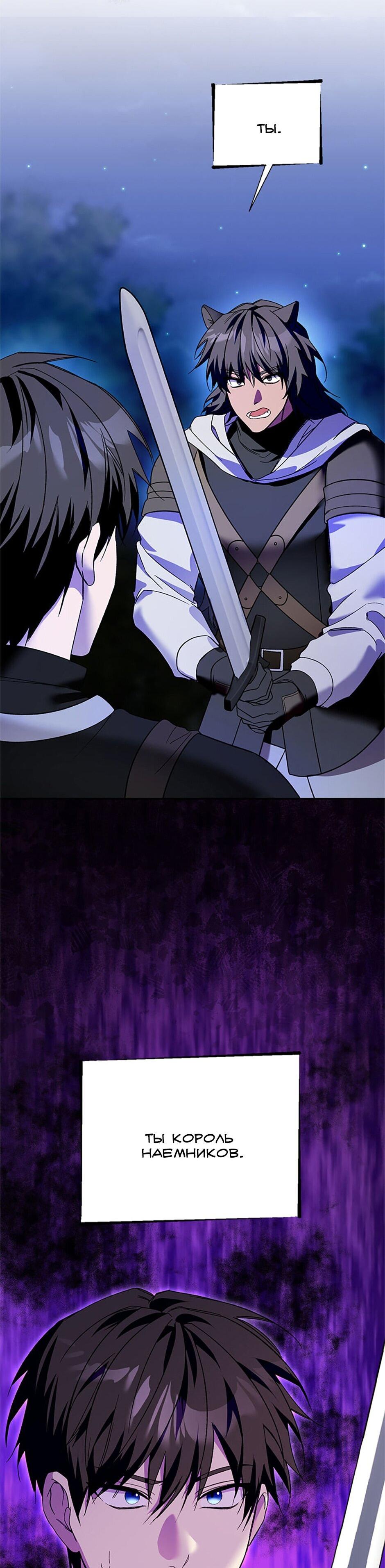 Манга Будьте осторожны, выбирая мужа - Глава 77 Страница 48