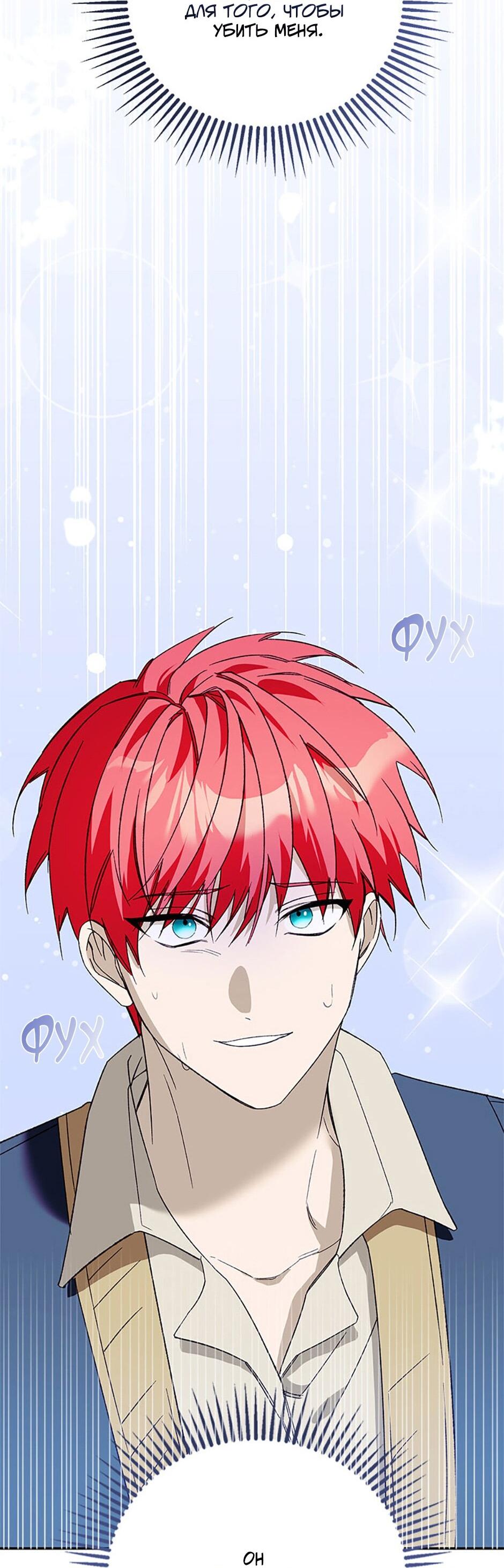 Манга Будьте осторожны, выбирая мужа - Глава 77 Страница 13