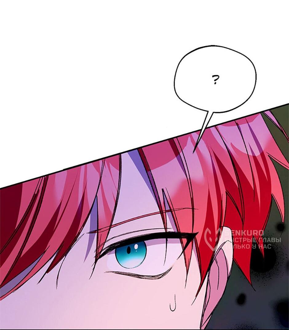 Манга Будьте осторожны, выбирая мужа - Глава 77 Страница 36