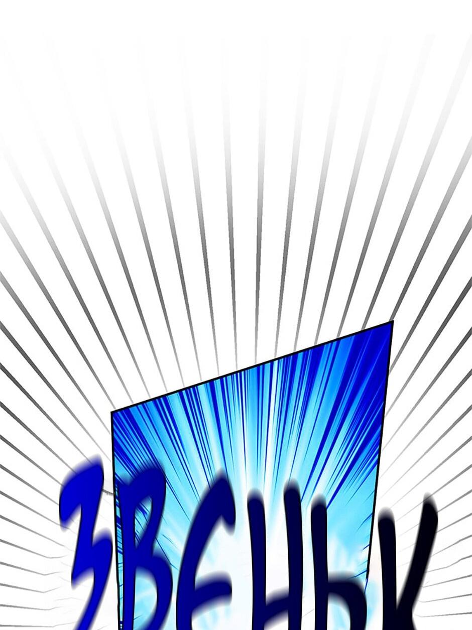 Манга Будьте осторожны, выбирая мужа - Глава 77 Страница 34