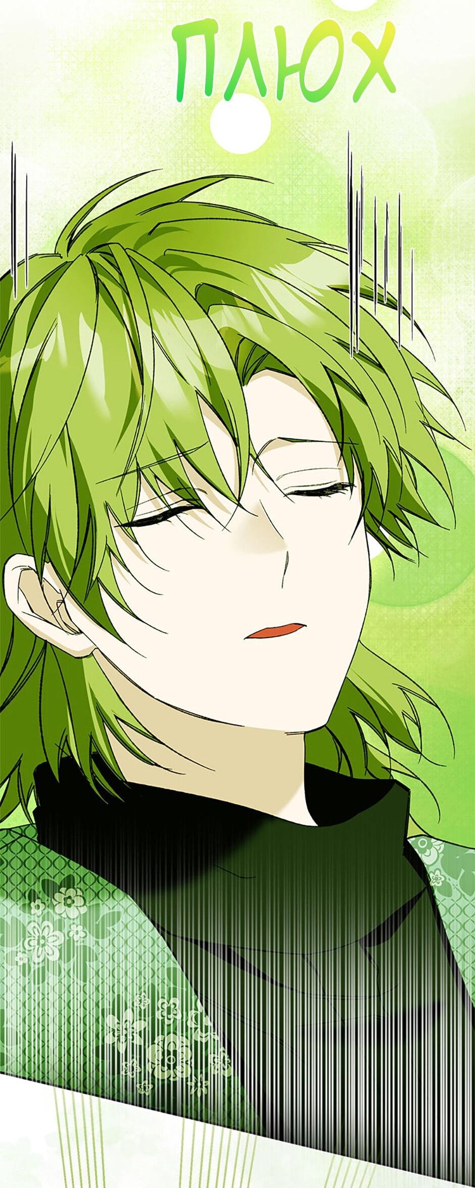 Манга Будьте осторожны, выбирая мужа - Глава 77 Страница 22